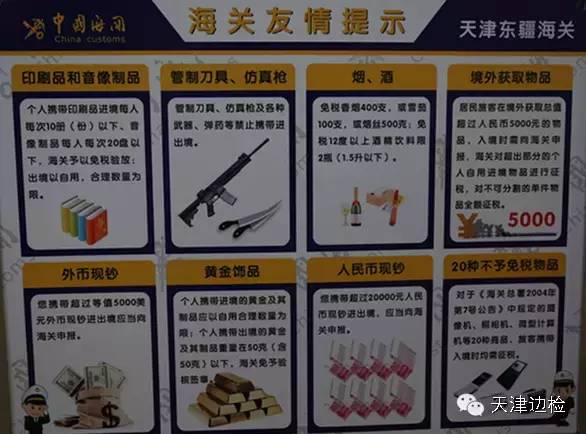 天津东疆边检电话,天津东疆邮轮港边检