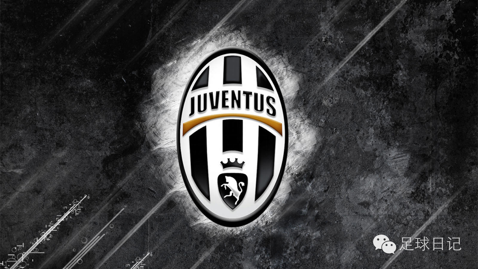 致尤文图斯最伤感的情书!