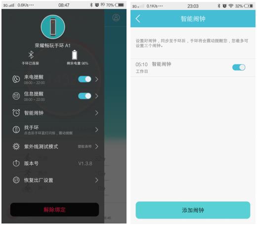百元手环高颜值,百元性价比高的荣耀手环推荐