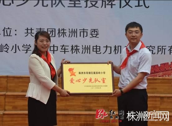 红领巾相约中国梦株洲企业捐少先队活动室