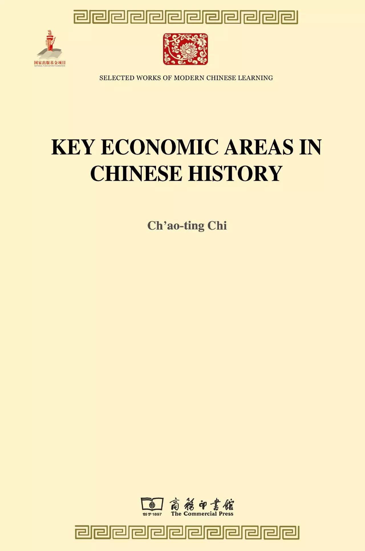 十本经济书必看,最值得读的一本经济类书籍