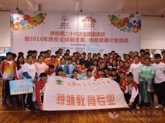 西安体育学院最近比赛,西安体育学院官网活动