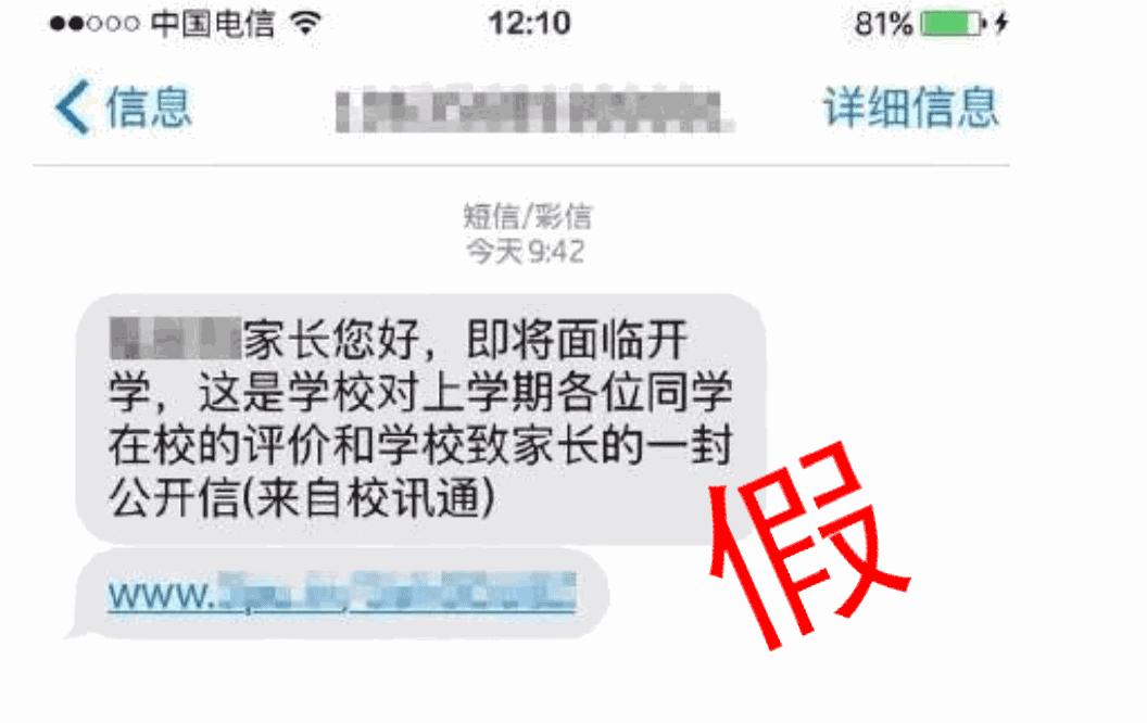 紧急扩散老师和家长必看 (紧急提醒所有家长务必提高警惕)