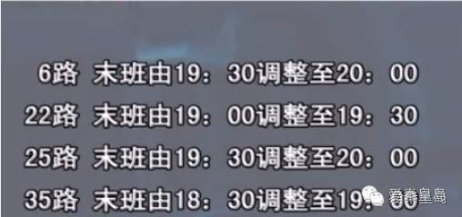 今天秦皇岛市公交车恢复正常吗,秦皇岛全市公交线路停运紧急通告