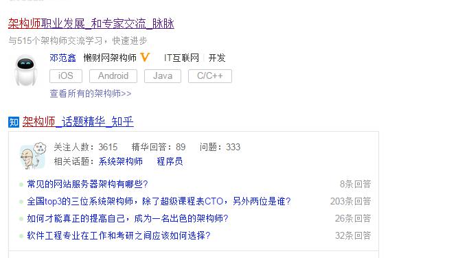 脉脉联手360搜索，职业社交领域又有新看点！HRoot独家评论