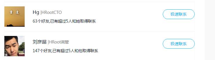 脉脉联手360搜索，职业社交领域又有新看点！HRoot独家评论