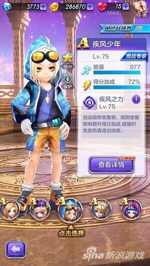 天天酷跑3d技能怎么触发,天天酷跑3d最强搭配