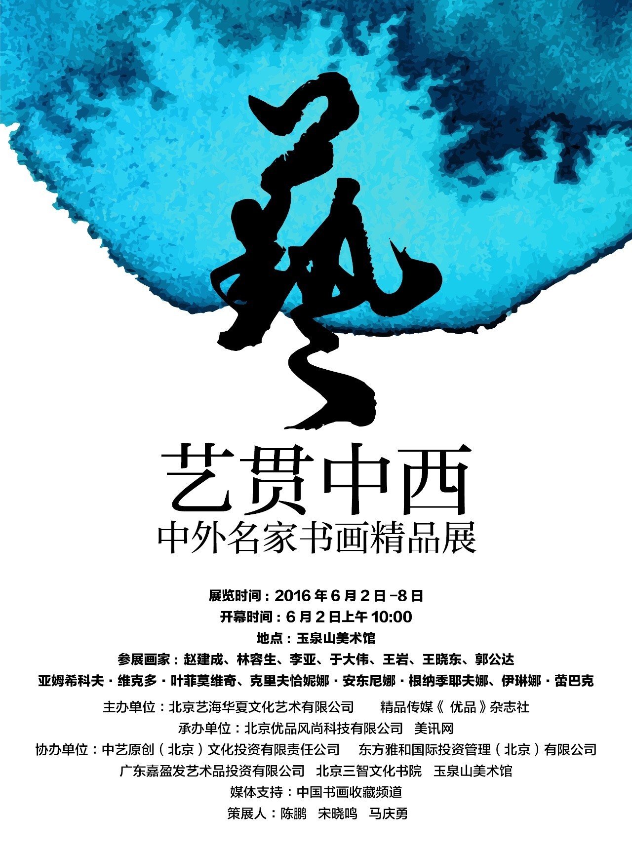 美术中西结合的艺术表现手法,艺术与文化相融合绘画出精品佳作