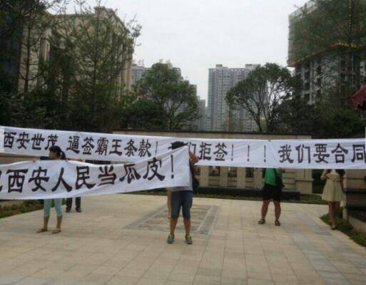 西安世茂最新现状,世茂集团问题楼盘