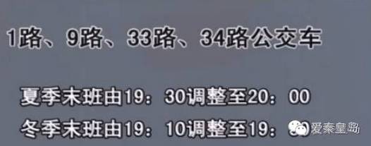 今天秦皇岛市公交车恢复正常吗,秦皇岛全市公交线路停运紧急通告
