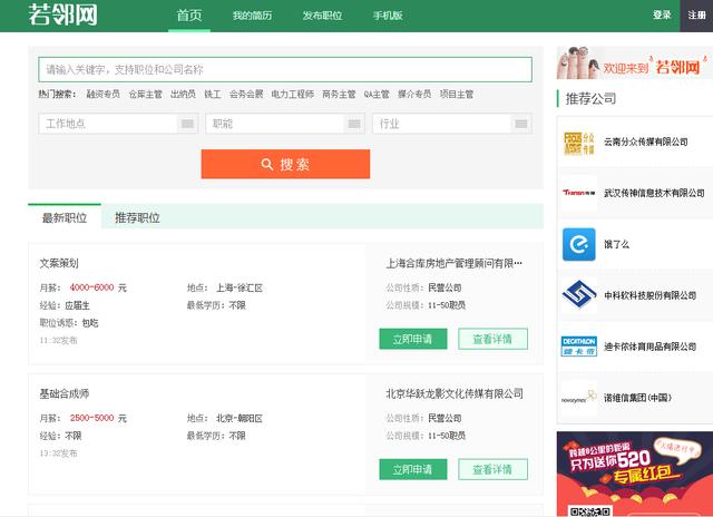51job招聘效果怎么样,51job被限制投递