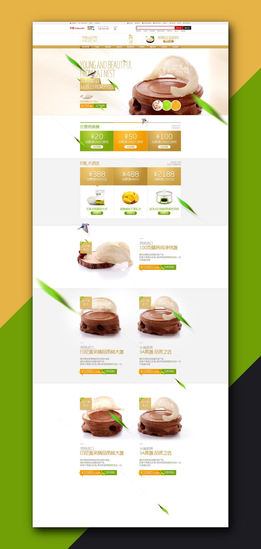 设计感网页设计,网页设计灵感推荐