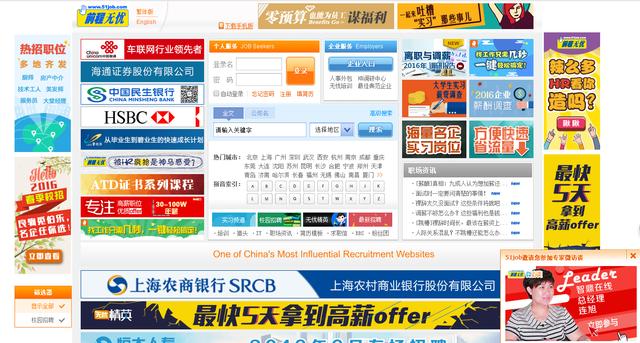 51job招聘效果怎么样,51job被限制投递