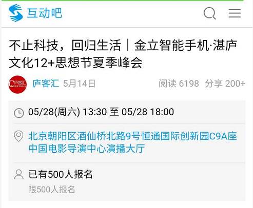 12+思想节|明天见,在最超值的思想盛宴!