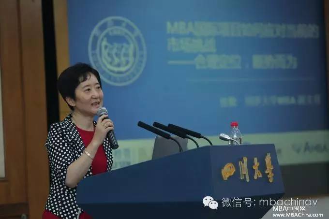 名师论道第五届中国MBA暨管理类专业学位招生论坛举行