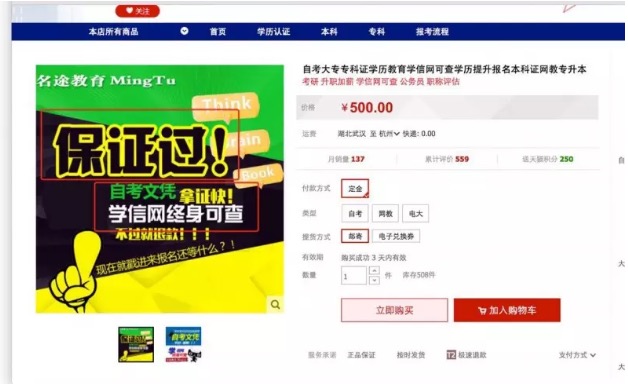 为什么搜不到淘宝教育,盗版为什么不能下架