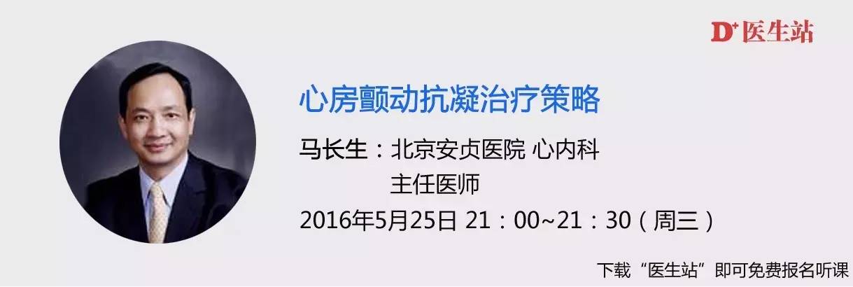 心房颤动致卒中抗凝治疗指南,心房颤动抗凝治疗评分
