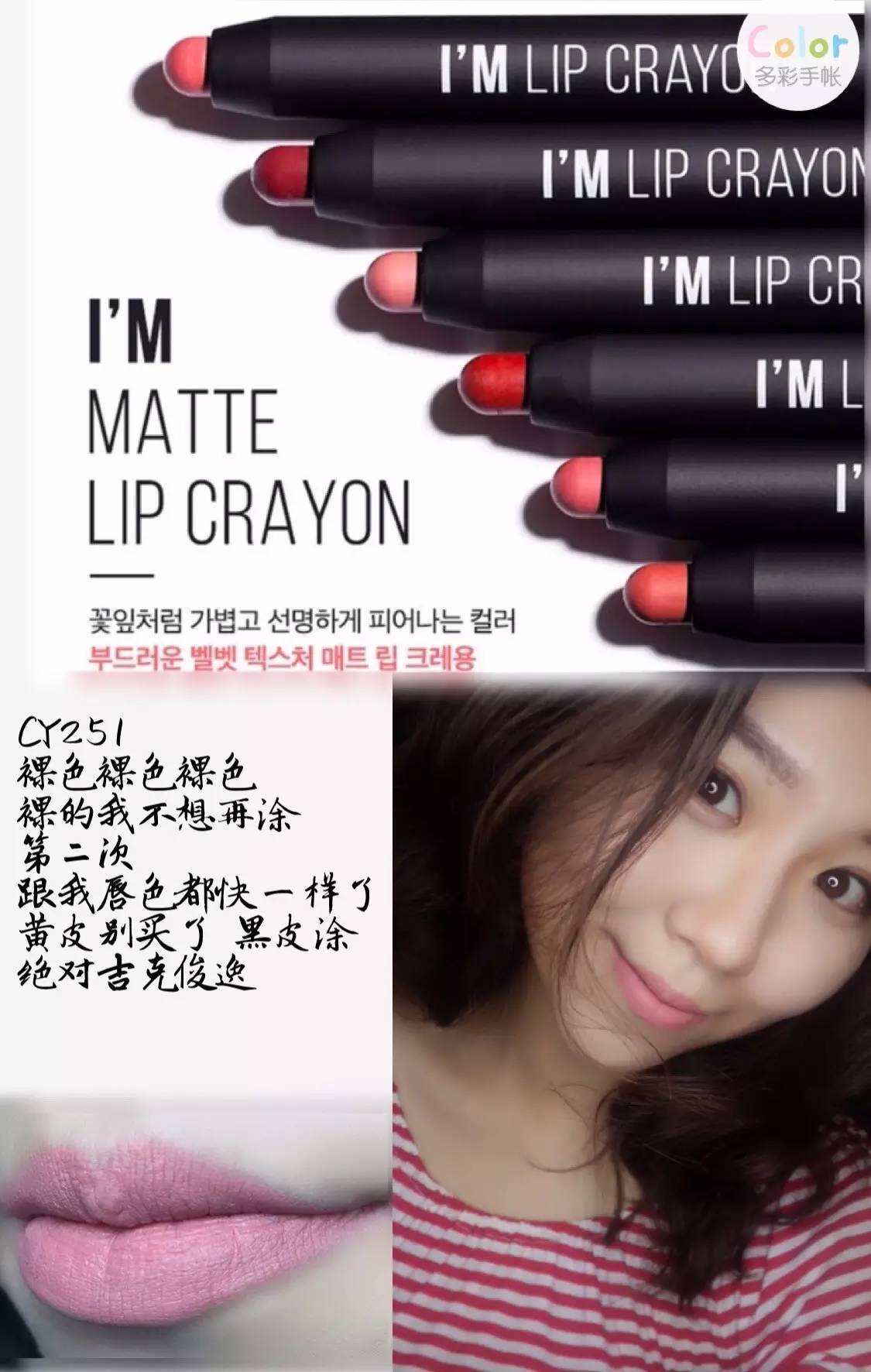 唇膏分享平价学生党,memebox气垫唇釉试色