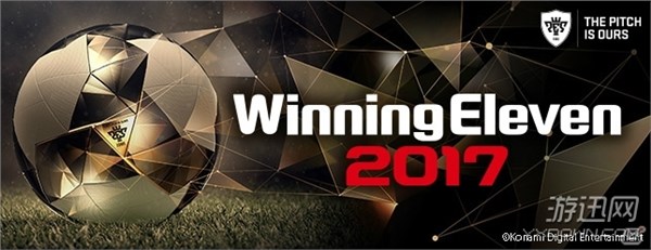 《实况足球2017》正式公布秋季发售，AI可自我学习！
