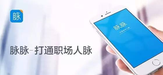 脉脉联手360搜索，职业社交领域又有新看点！HRoot独家评论