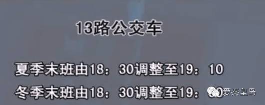 今天秦皇岛市公交车恢复正常吗,秦皇岛全市公交线路停运紧急通告
