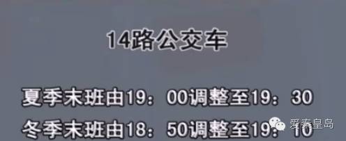 今天秦皇岛市公交车恢复正常吗,秦皇岛全市公交线路停运紧急通告