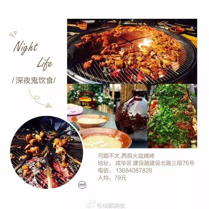 成都南门鬼饮食深夜食堂推荐,成都鬼隐食经典四川味