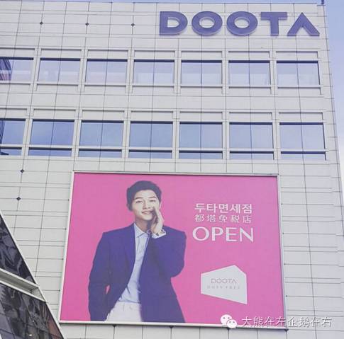 宋太太们，你真的不去「东大门」找宋仲基偶吧嘛？！