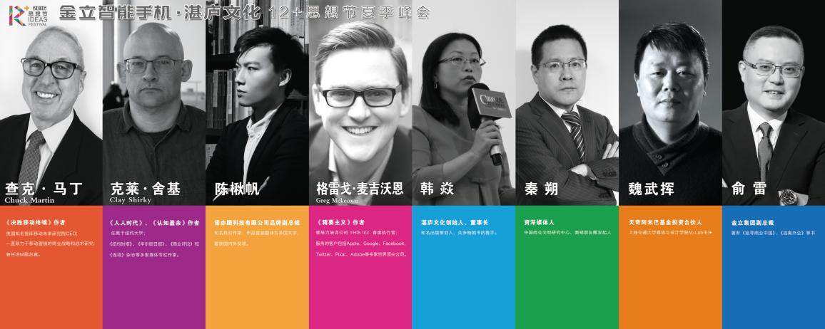 12+思想节|明天见,在最超值的思想盛宴!