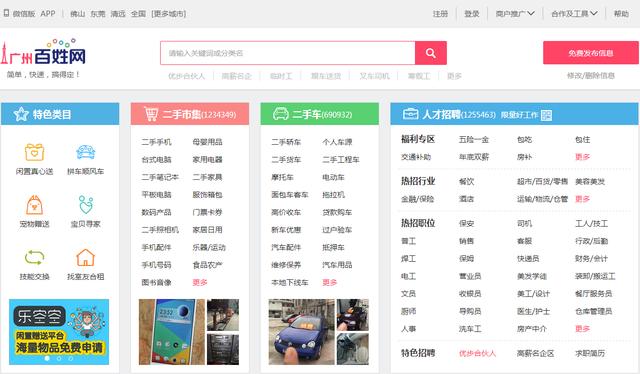 51job招聘效果怎么样,51job被限制投递