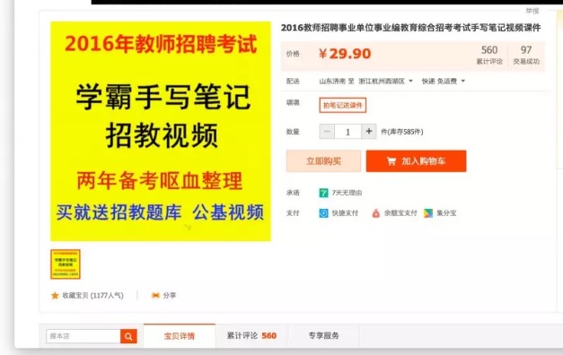 为什么搜不到淘宝教育,盗版为什么不能下架