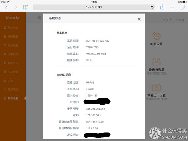 腾达ac1200双千兆路由器参数,腾达路由器ac1200双频千兆