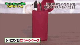 这个帮你种草的日本综艺从1000种文具中选出了这12件，看完想哭