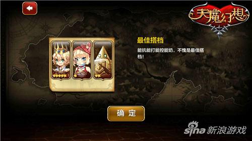 天魔幻想精英关卡教程,天魔幻想公会攻略详解