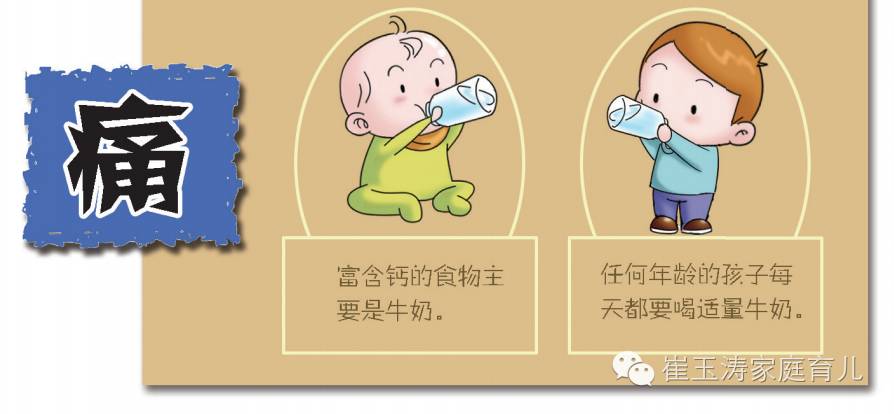 崔玉涛谈护理宝宝无故哭闹，除了肠绞痛，还可能是生长痛