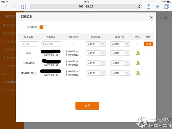 腾达ac1200双千兆路由器参数,腾达路由器ac1200双频千兆