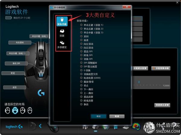 罗技g900鼠标,罗技g900鼠标拆解