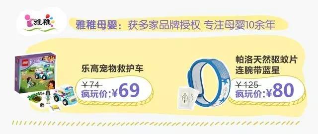 好店辣么多，好货辣么尖，你说囤不囤？