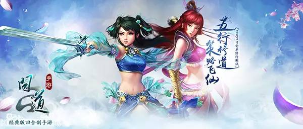 流水超4亿,解读《问道》手游运营之路