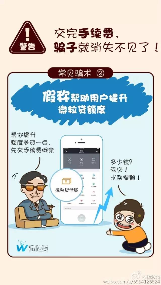 微众银行限制影响微粒贷吗,微众银行微粒贷能提前还部分款吗