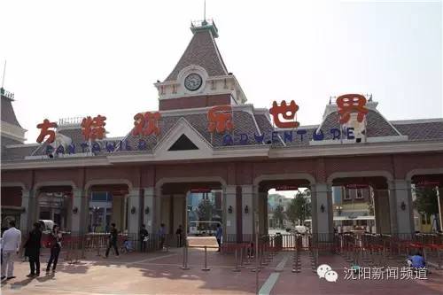 沈阳游玩攻略两天一夜带孩子,沈阳周末游玩好去处