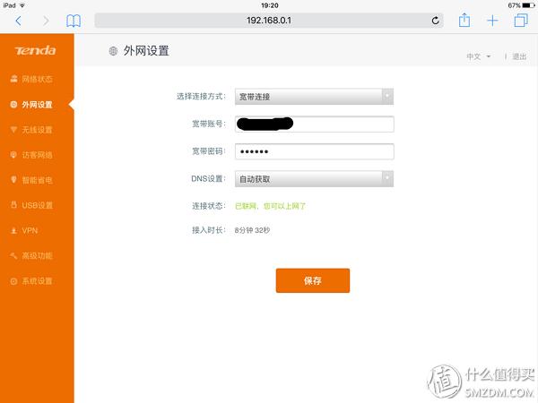 腾达ac1200双千兆路由器参数,腾达路由器ac1200双频千兆