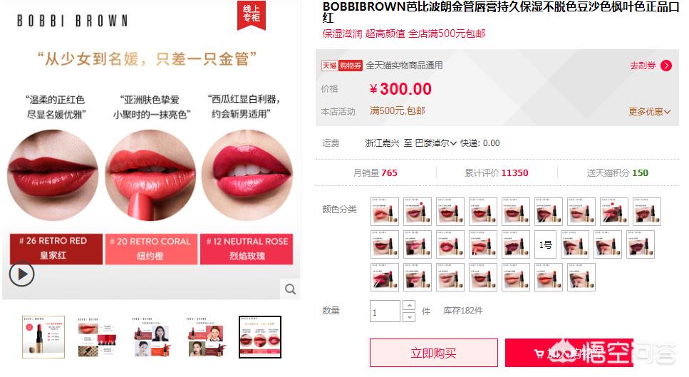 200-300块钱的口红推荐,200-300元口红品牌