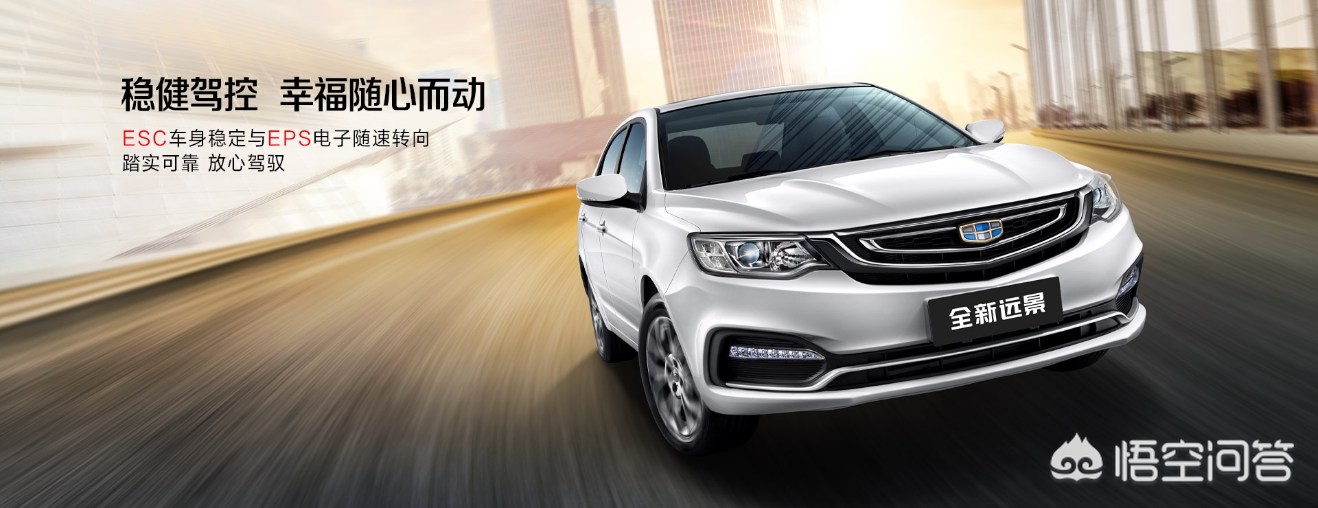 吉利2018远景4at变速箱,吉利远景是4at变速箱