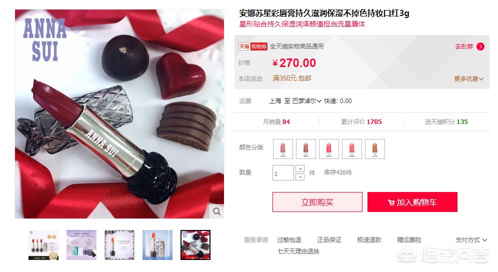 200-300块钱的口红推荐,200-300元口红品牌