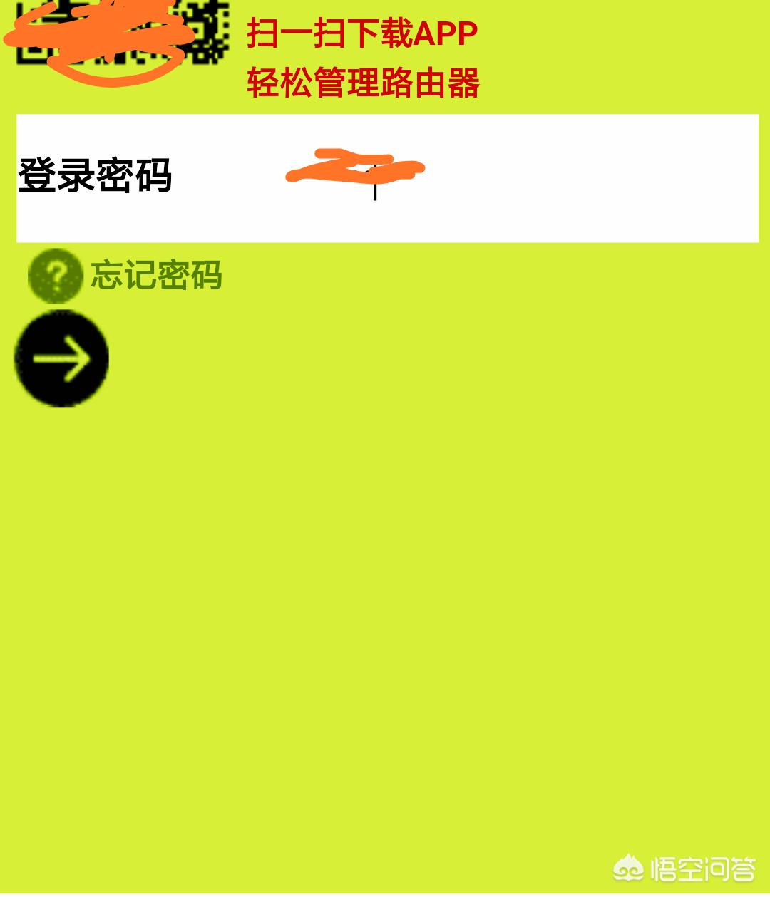 怎么修改猫上面的路由器密码,华为无线路由器怎么修改密码