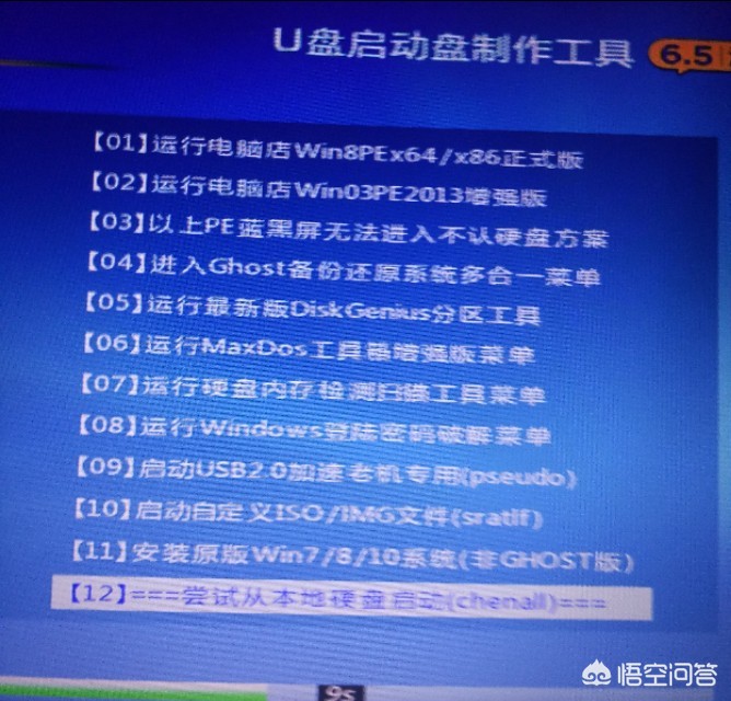 启动u盘装win10系统教程,制作u盘win10专业版