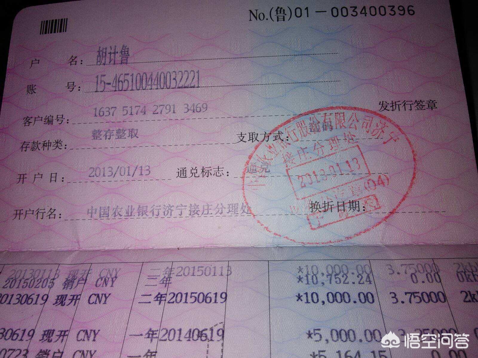 农行卡异地存款要收手续费吗,农行定期存款到期异地怎么取