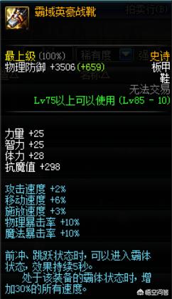 85版本帕拉丁异界套搬砖视频,dnf搬砖帕拉丁技能加点护石