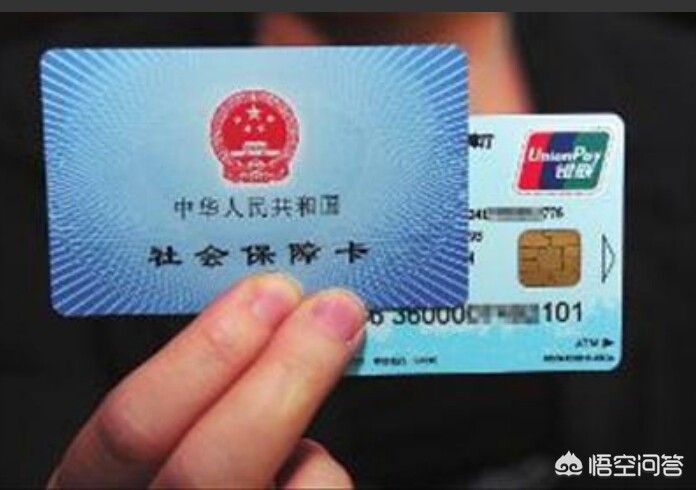 生活篇:社保卡支付密码忘了怎么办?